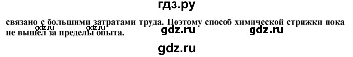 ГДЗ по технологии 8‐9 класс Казакевич   страница - 121, Решебник