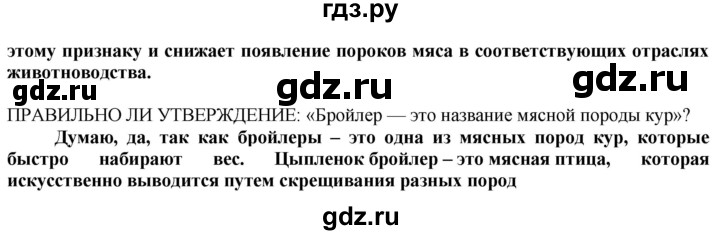 ГДЗ по технологии 8‐9 класс Казакевич   страница - 125, Решебник