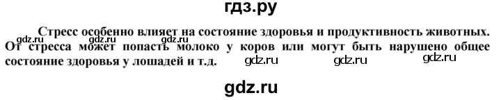 ГДЗ по технологии 8‐9 класс Казакевич   страница - 126, Решебник