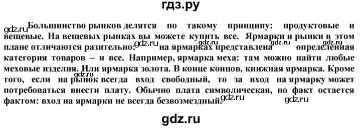 ГДЗ по технологии 8‐9 класс Казакевич   страница - 132, Решебник