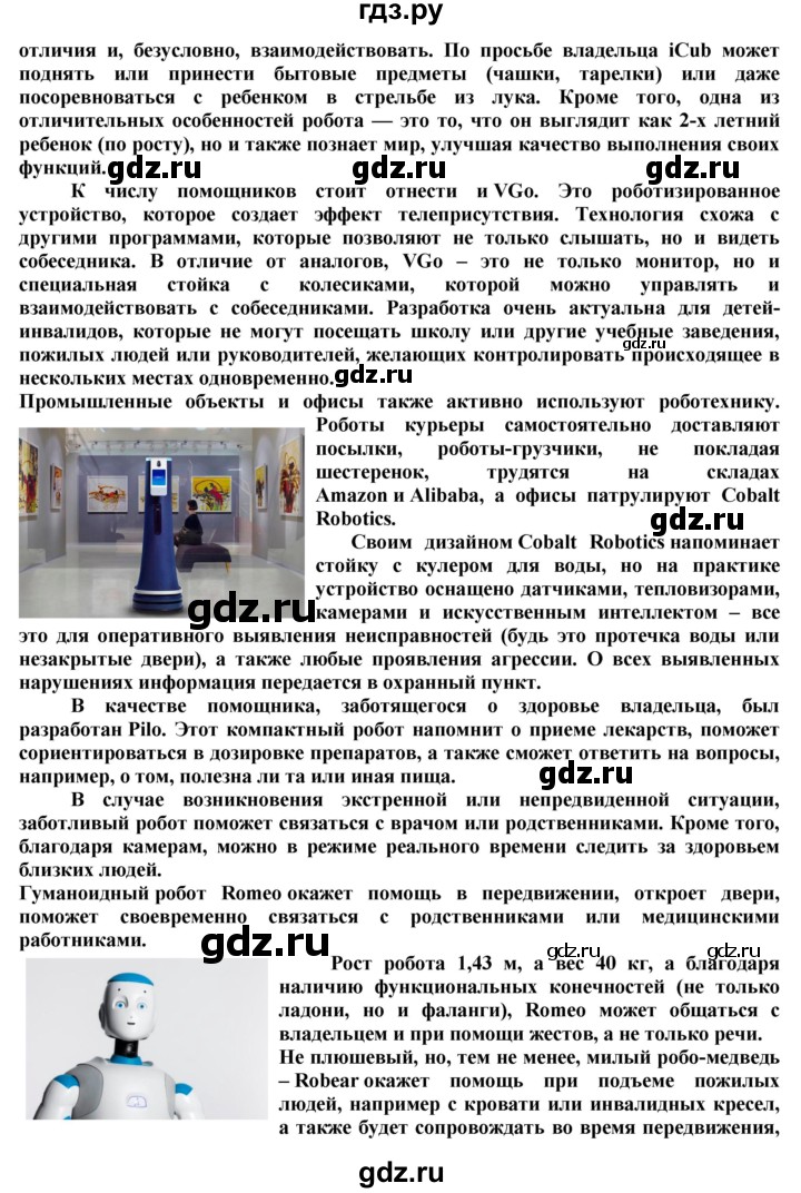 ГДЗ по технологии 8‐9 класс Казакевич   страница - 176, Решебник