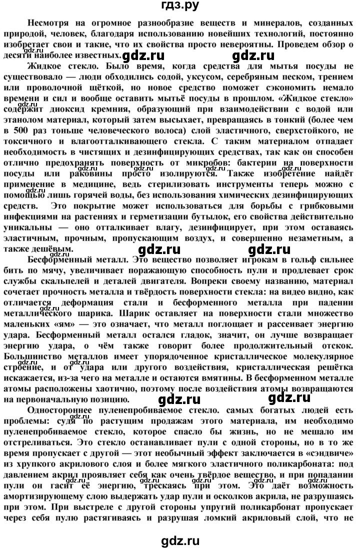 ГДЗ по технологии 8‐9 класс Казакевич   страница - 188, Решебник