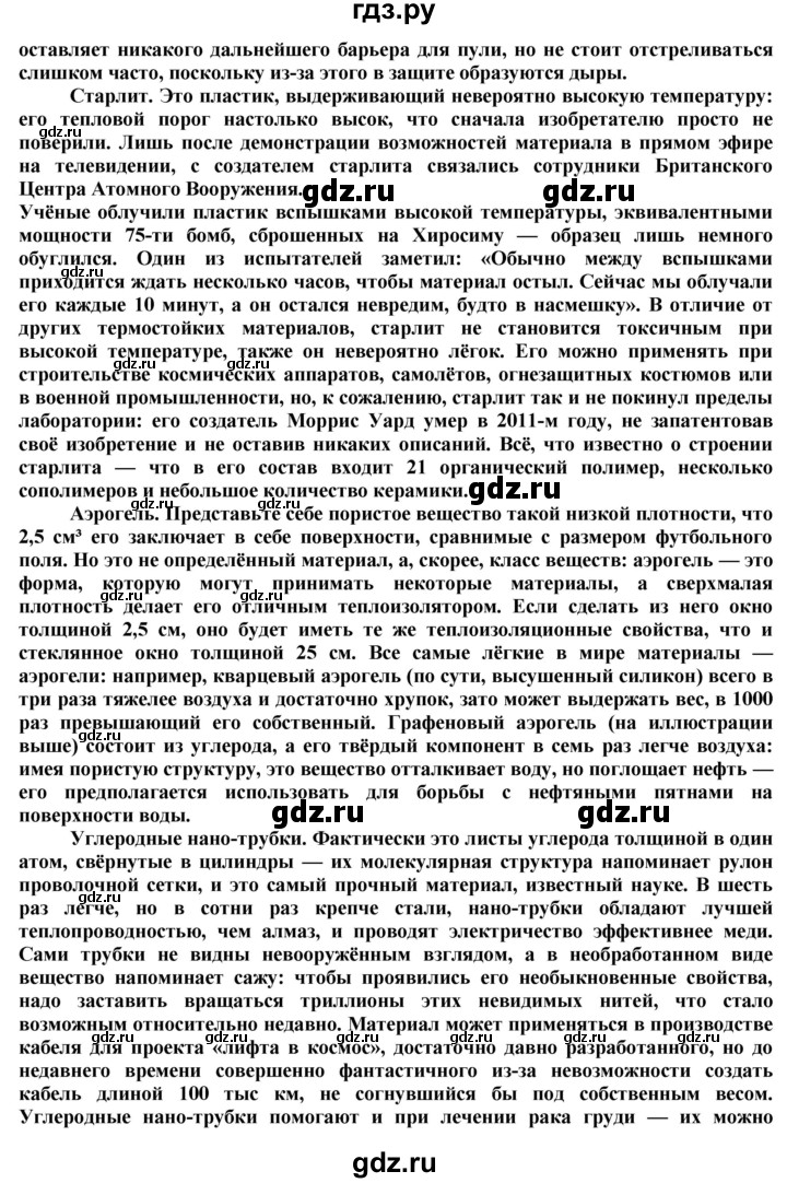 ГДЗ по технологии 8‐9 класс Казакевич   страница - 188, Решебник