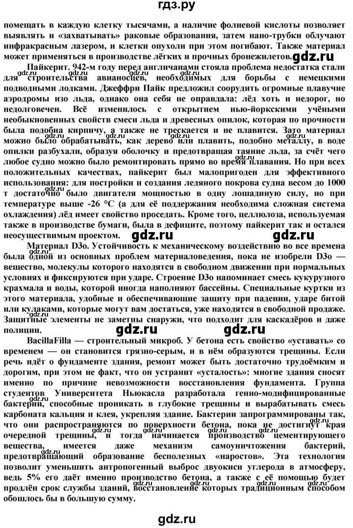 ГДЗ по технологии 8‐9 класс Казакевич   страница - 188, Решебник