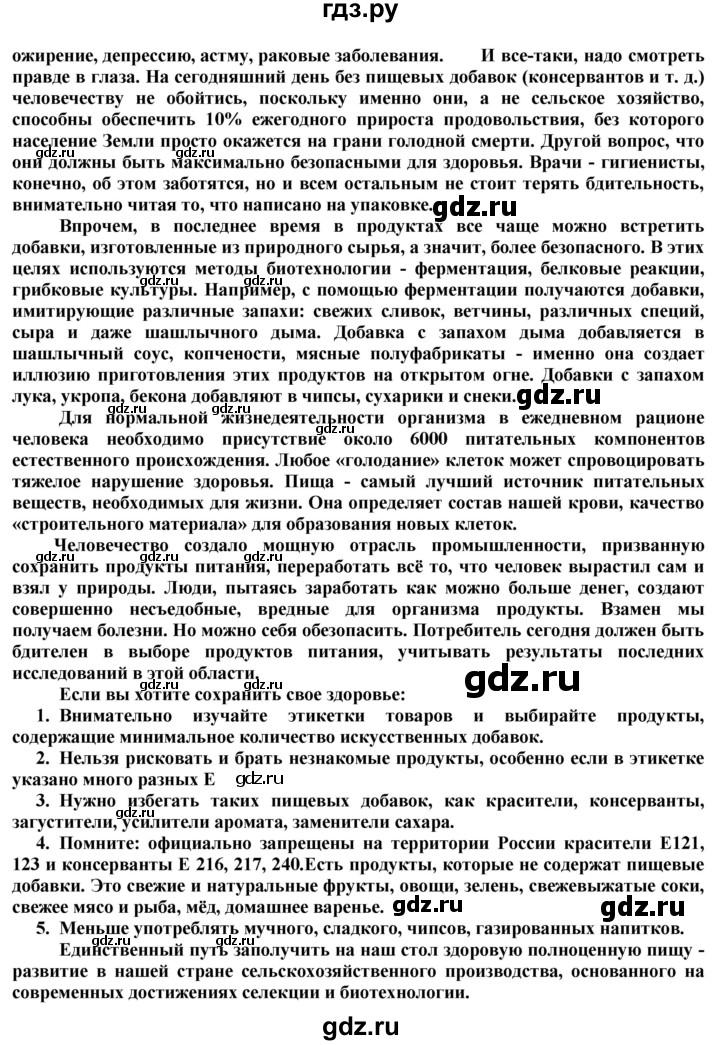 ГДЗ по технологии 8‐9 класс Казакевич   страница - 196, Решебник