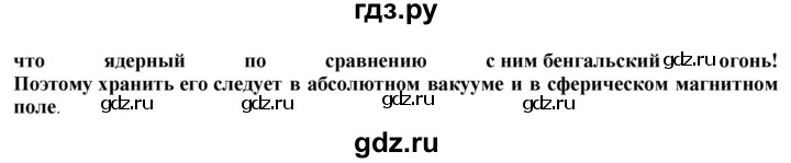 ГДЗ по технологии 8‐9 класс Казакевич   страница - 203, Решебник