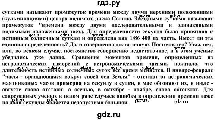 ГДЗ по технологии 8‐9 класс Казакевич   страница - 21, Решебник