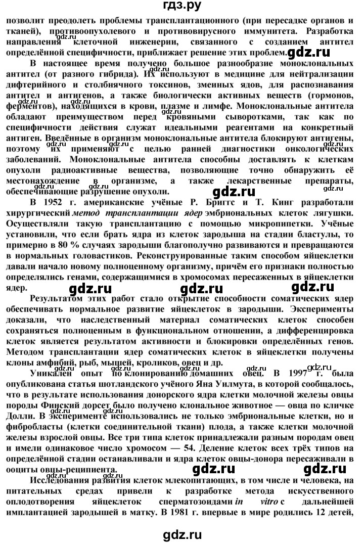 ГДЗ по технологии 8‐9 класс Казакевич   страница - 224, Решебник