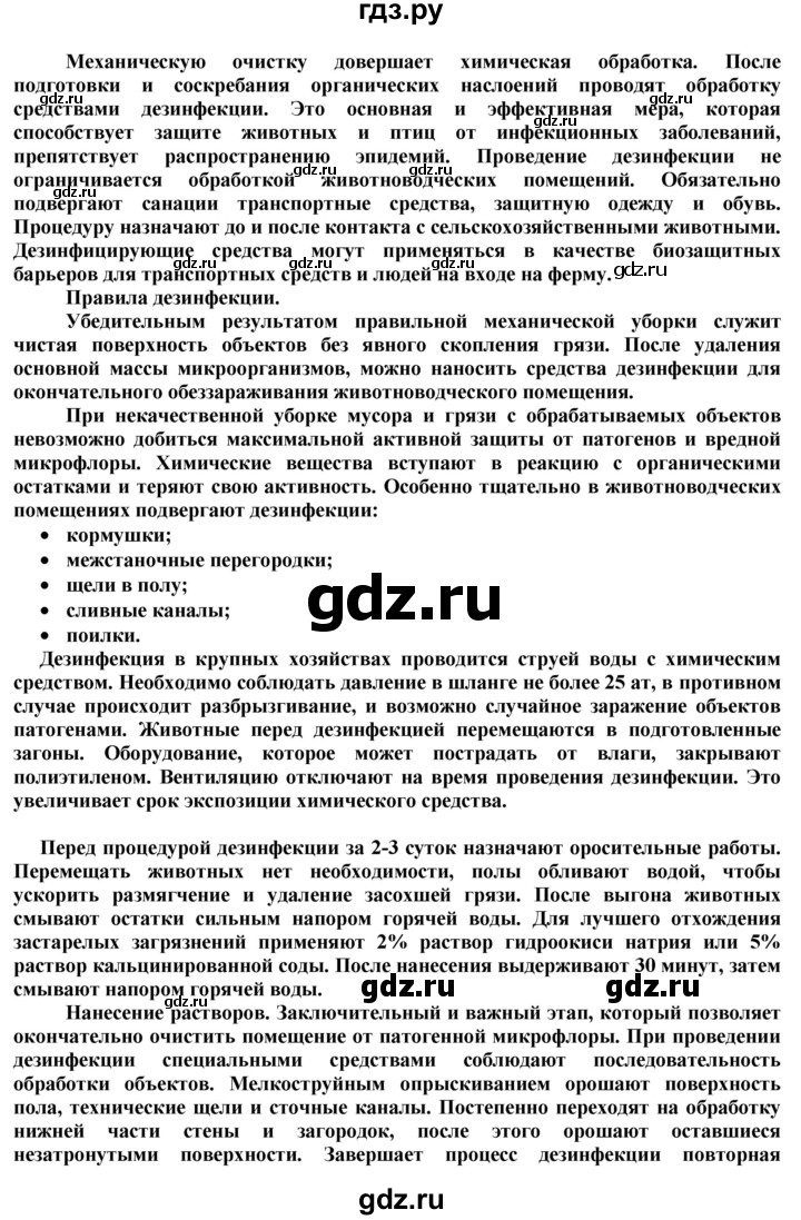 ГДЗ по технологии 8‐9 класс Казакевич   страница - 230, Решебник