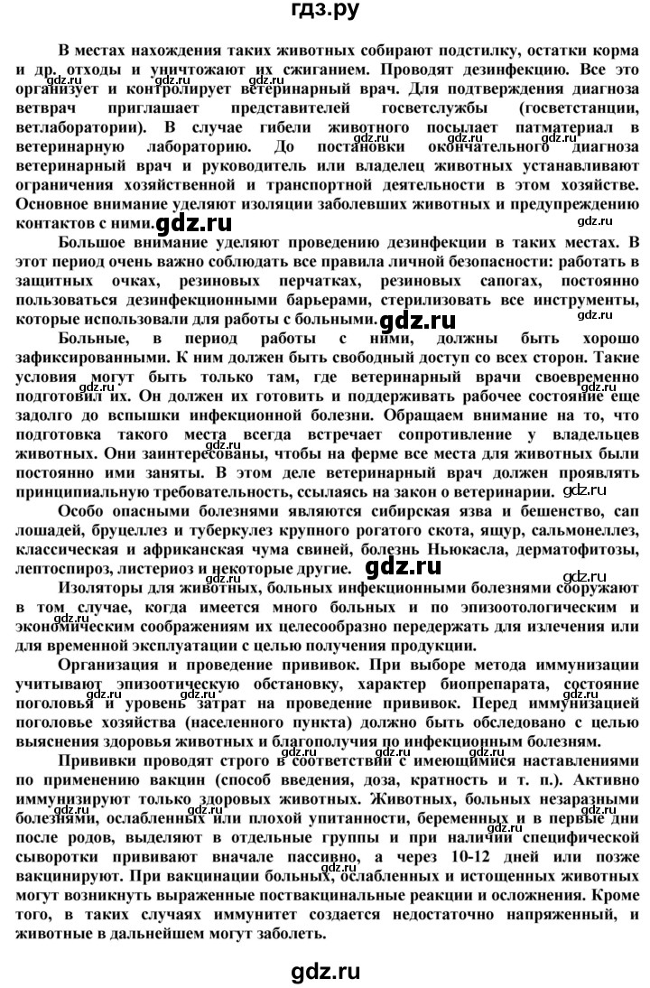 ГДЗ по технологии 8‐9 класс Казакевич   страница - 230, Решебник