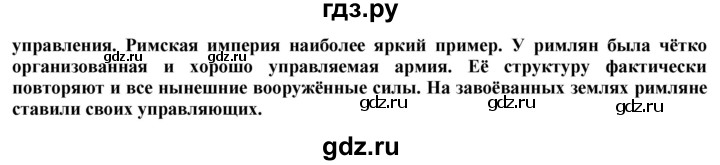 ГДЗ по технологии 8‐9 класс Казакевич   страница - 235, Решебник