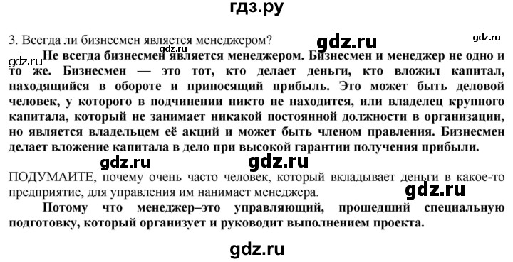 ГДЗ по технологии 8‐9 класс Казакевич   страница - 240, Решебник