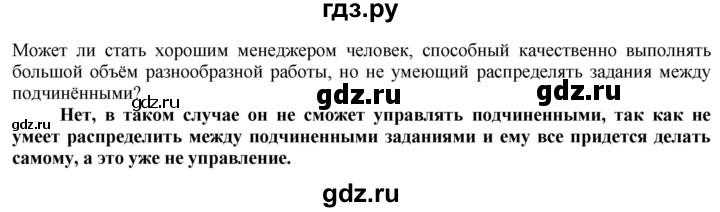 ГДЗ по технологии 8‐9 класс Казакевич   страница - 243, Решебник