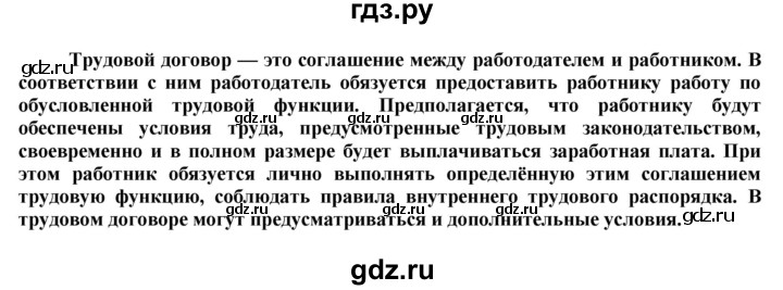 ГДЗ по технологии 8‐9 класс Казакевич   страница - 251, Решебник