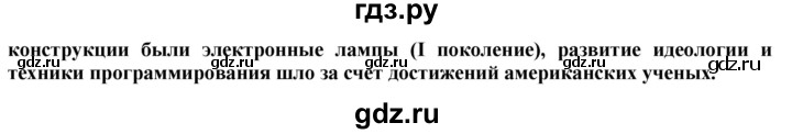 ГДЗ по технологии 8‐9 класс Казакевич   страница - 39, Решебник