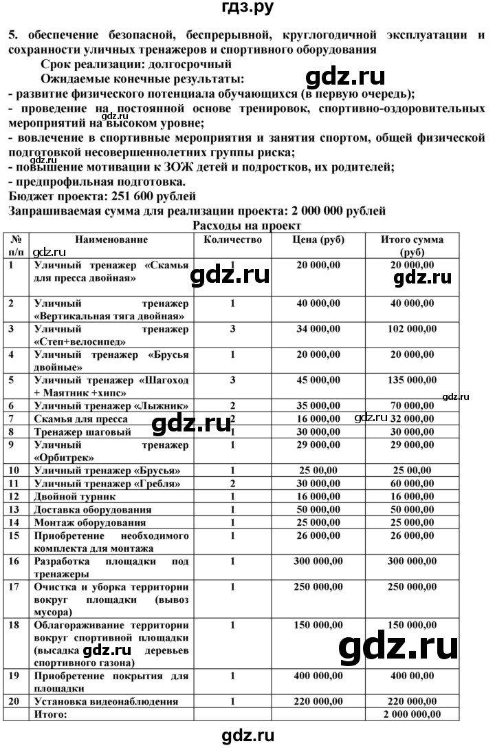 ГДЗ по технологии 8‐9 класс Казакевич   страница - 40, Решебник