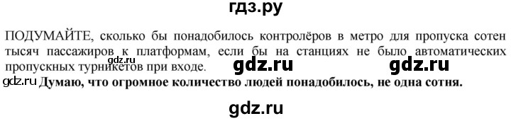 ГДЗ по технологии 8‐9 класс Казакевич   страница - 47, Решебник