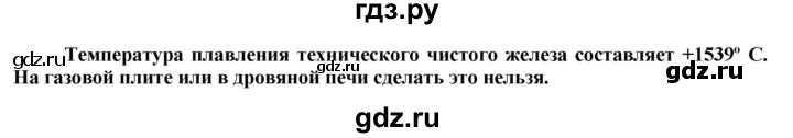 ГДЗ по технологии 8‐9 класс Казакевич   страница - 56, Решебник