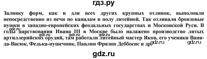 ГДЗ по технологии 8‐9 класс Казакевич   страница - 59, Решебник