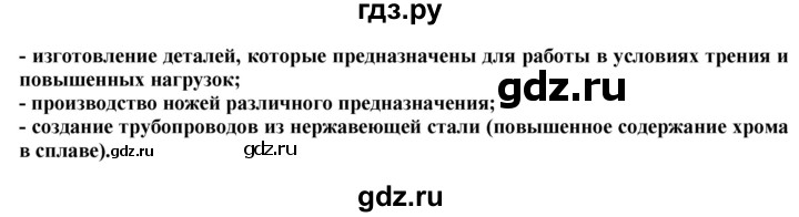 ГДЗ по технологии 8‐9 класс Казакевич   страница - 65, Решебник