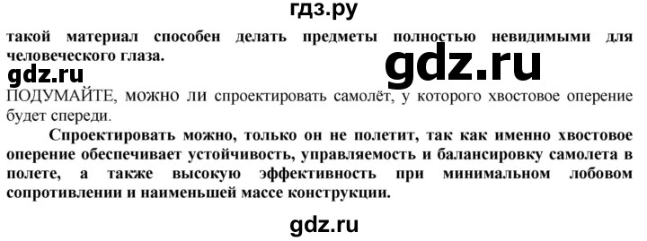 ГДЗ по технологии 8‐9 класс Казакевич   страница - 9, Решебник