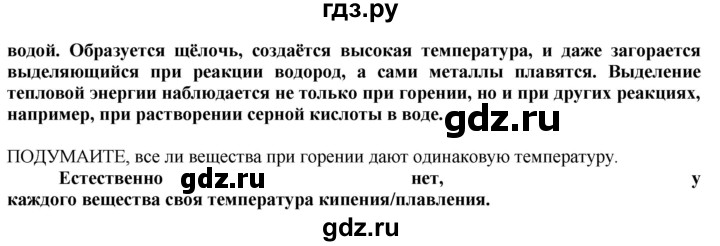 ГДЗ по технологии 8‐9 класс Казакевич   страница - 91, Решебник