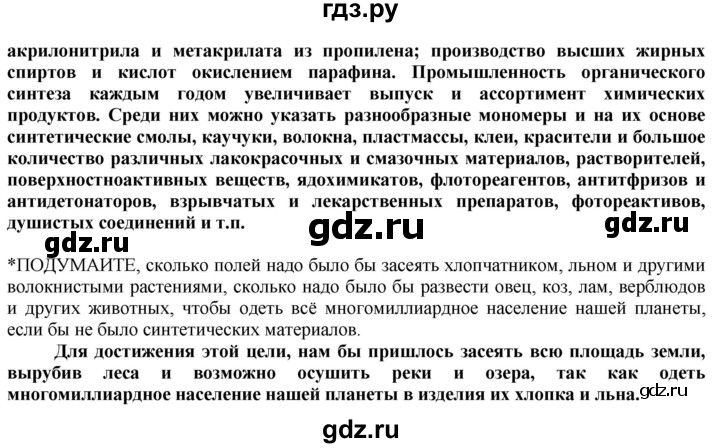 ГДЗ по технологии 8‐9 класс Казакевич   страница - 94, Решебник