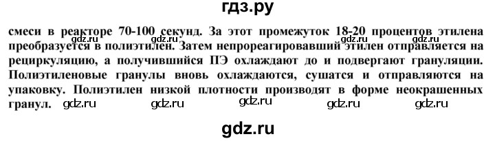 ГДЗ по технологии 8‐9 класс Казакевич   страница - 96, Решебник