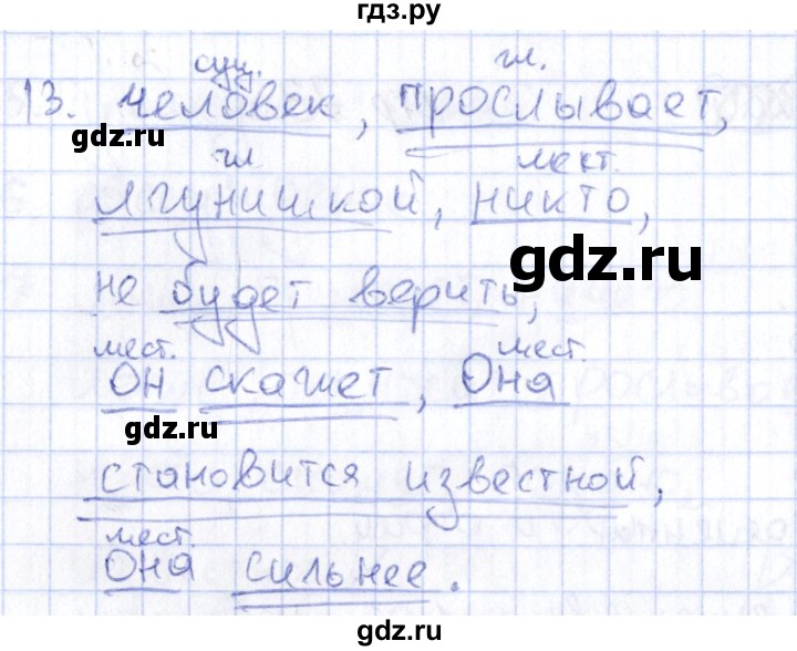 ГДЗ по русскому языку 6 класс Малюшкин рабочая тетрадь  тексты - 24, Решебник