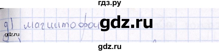 ГДЗ по русскому языку 6 класс Богданова рабочая тетрадь   часть 1 / упражнение - 58, Решебник