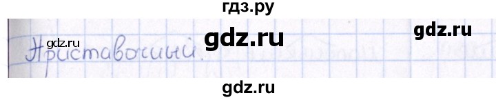 ГДЗ по русскому языку 6 класс Богданова рабочая тетрадь   часть 1 / упражнение - 89, Решебник