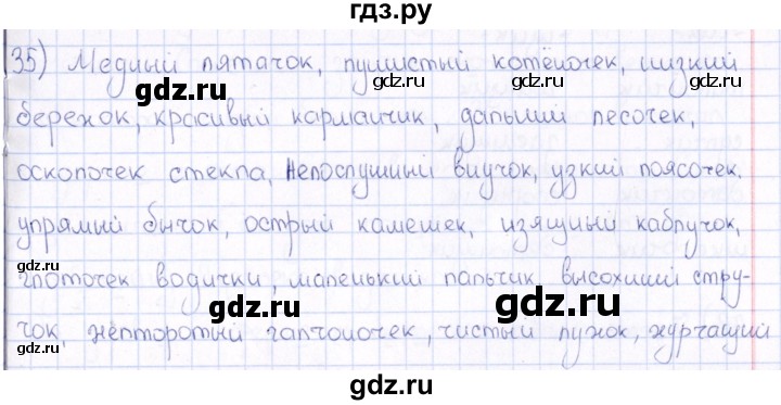 ГДЗ по русскому языку 6 класс Богданова рабочая тетрадь   часть 2 / упражнение - 35, Решебник