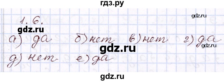 ГДЗ по алгебре 8 класс Мордкович   §1 - 1.6, Решебник