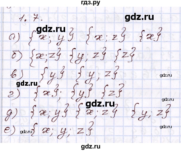 ГДЗ по алгебре 8 класс Мордкович   §1 - 1.7, Решебник