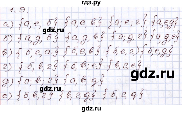ГДЗ по алгебре 8 класс Мордкович   §1 - 1.9, Решебник