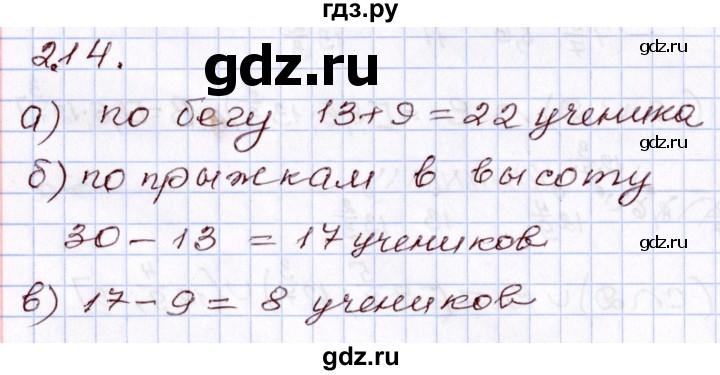 ГДЗ по алгебре 8 класс Мордкович   §2 - 2.14, Решебник