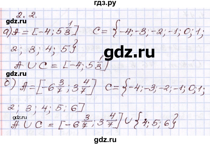 ГДЗ по алгебре 8 класс Мордкович   §2 - 2.2, Решебник