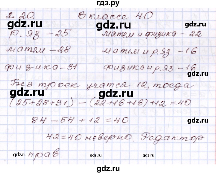 ГДЗ по алгебре 8 класс Мордкович   §2 - 2.20, Решебник