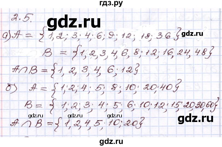 ГДЗ по алгебре 8 класс Мордкович   §2 - 2.5, Решебник
