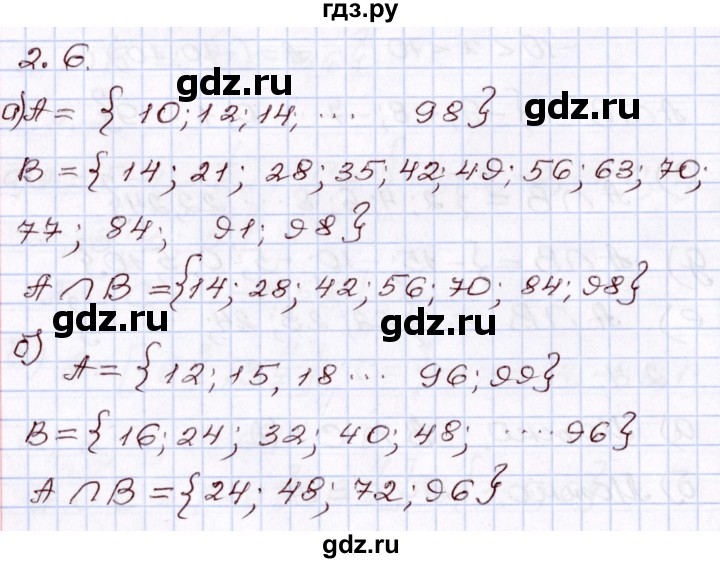 ГДЗ по алгебре 8 класс Мордкович   §2 - 2.6, Решебник