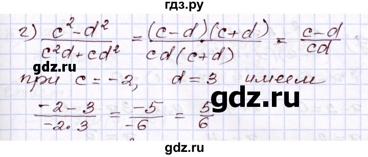 ГДЗ по алгебре 8 класс Мордкович   §11 - 11.1, Решебник