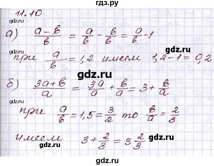 ГДЗ по алгебре 8 класс Мордкович   §11 - 11.10, Решебник