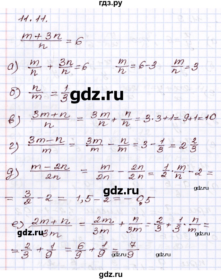 ГДЗ по алгебре 8 класс Мордкович   §11 - 11.11, Решебник