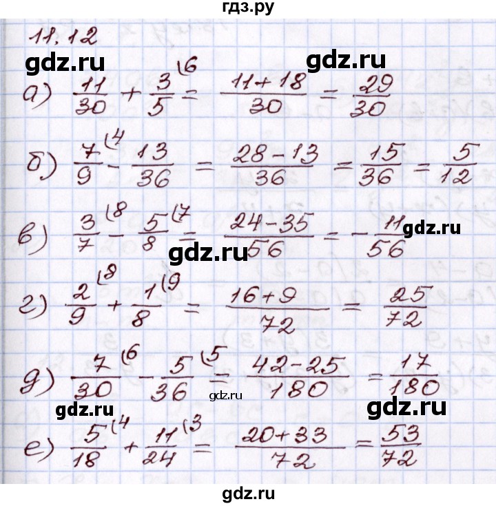 ГДЗ по алгебре 8 класс Мордкович   §11 - 11.12, Решебник