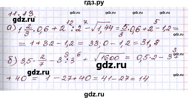 ГДЗ по алгебре 8 класс Мордкович   §11 - 11.13, Решебник