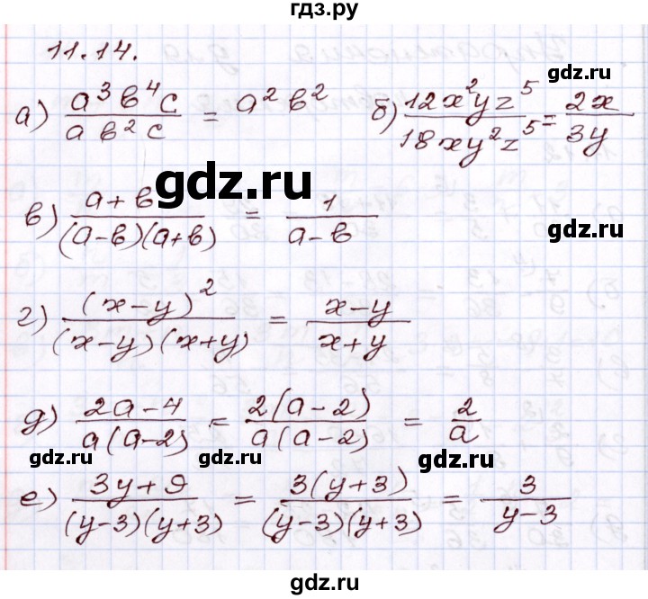 ГДЗ по алгебре 8 класс Мордкович   §11 - 11.14, Решебник