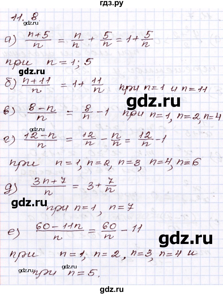 ГДЗ по алгебре 8 класс Мордкович   §11 - 11.8, Решебник