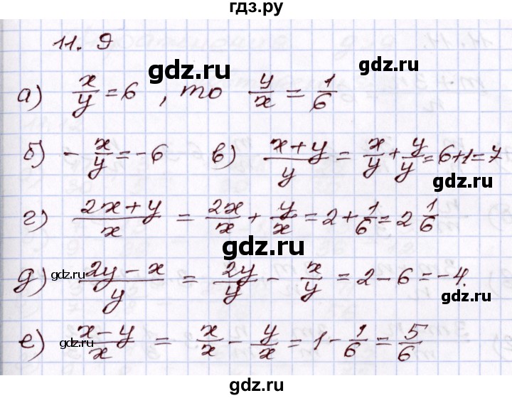 ГДЗ по алгебре 8 класс Мордкович   §11 - 11.9, Решебник