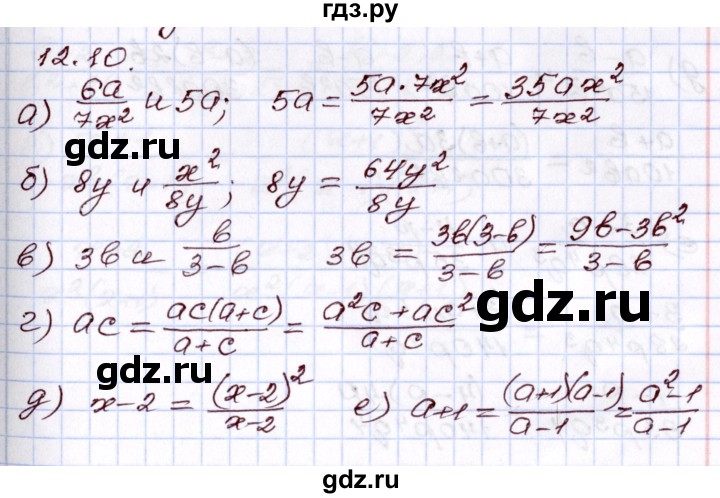 ГДЗ по алгебре 8 класс Мордкович   §12 - 12.10, Решебник