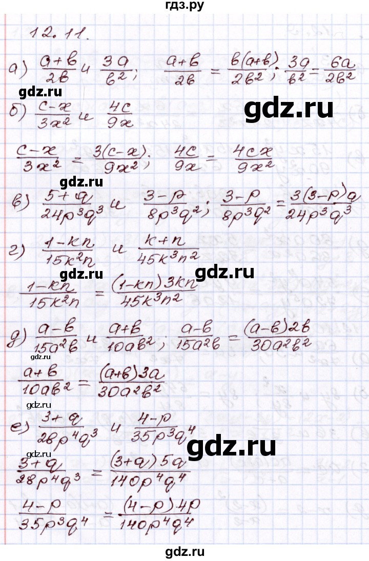 ГДЗ по алгебре 8 класс Мордкович   §12 - 12.11, Решебник